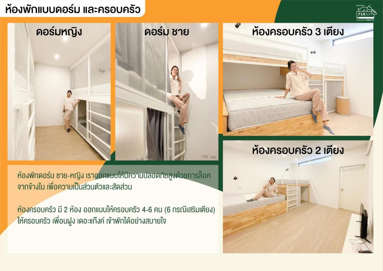 Paknap Hostel ナーン エクステリア 写真