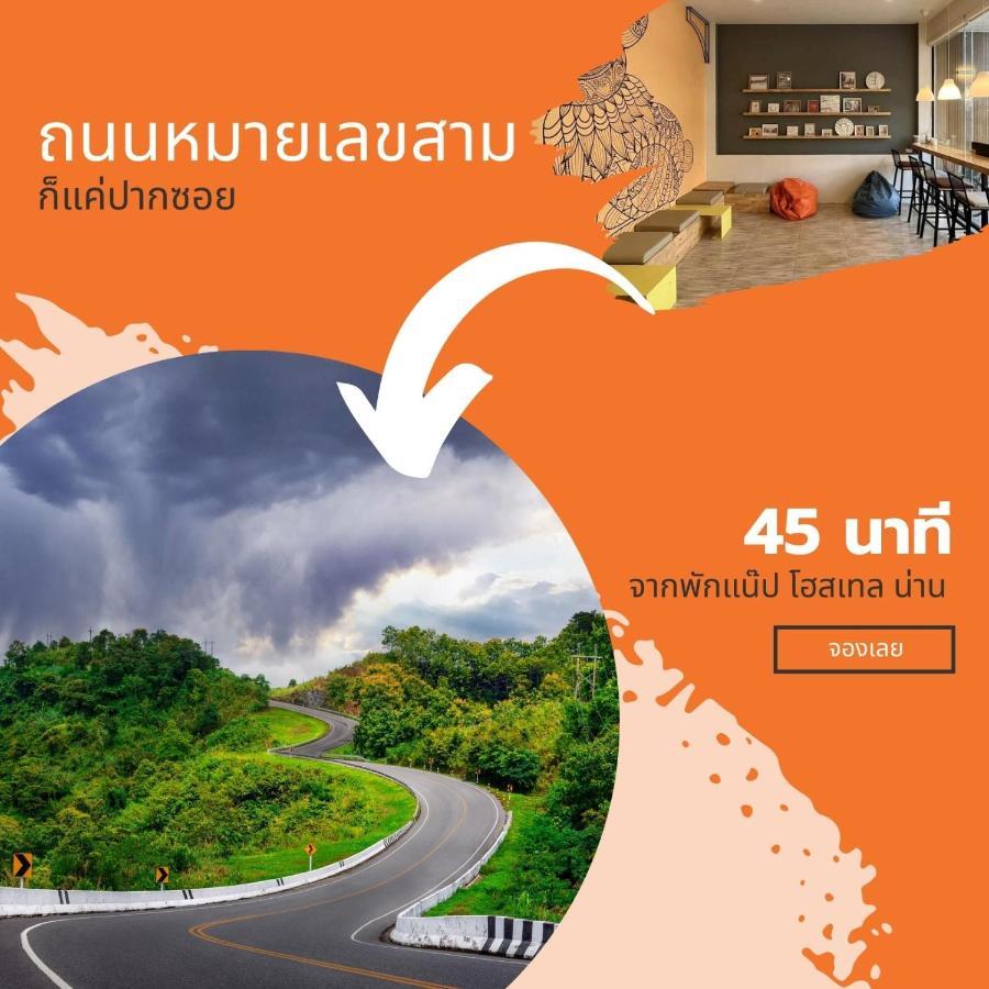 Paknap Hostel ナーン エクステリア 写真